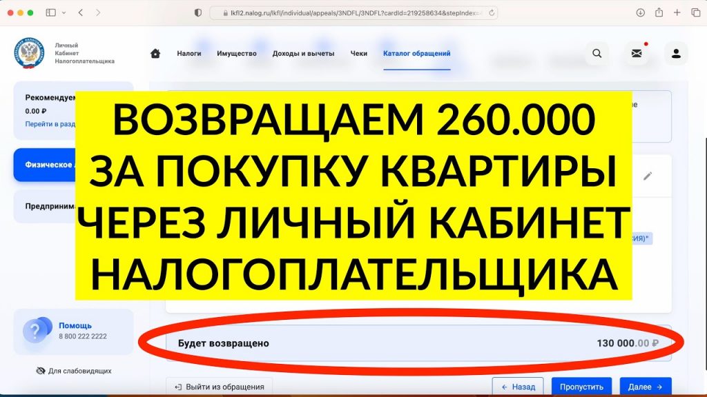 Как получить налоговый вычет за покупку квартиры за наличку